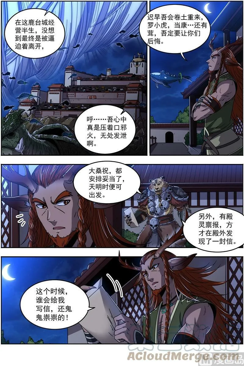 021-39 21军演篇：双雄合一 第2页