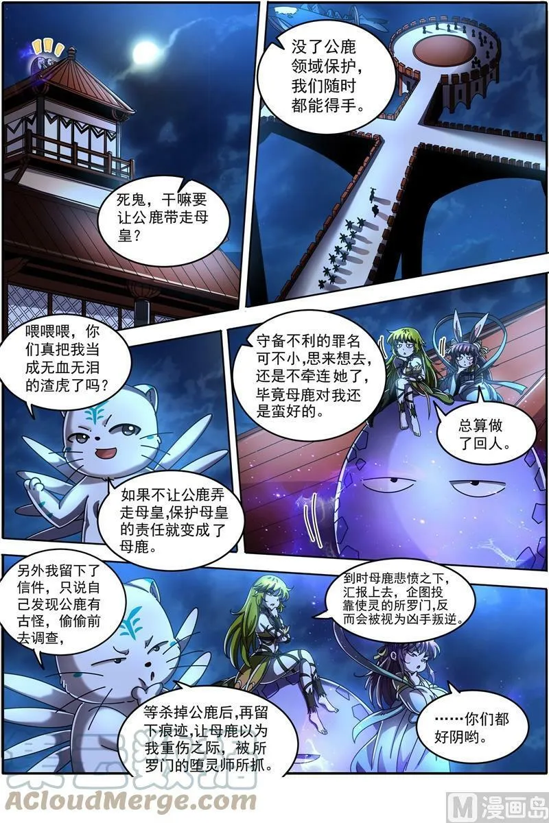 021-39 21军演篇：双雄合一 第4页