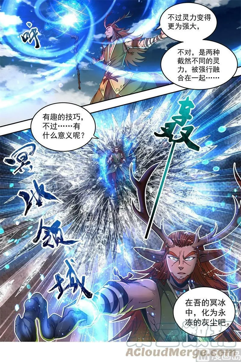 021-39 21军演篇：双雄合一 第11页