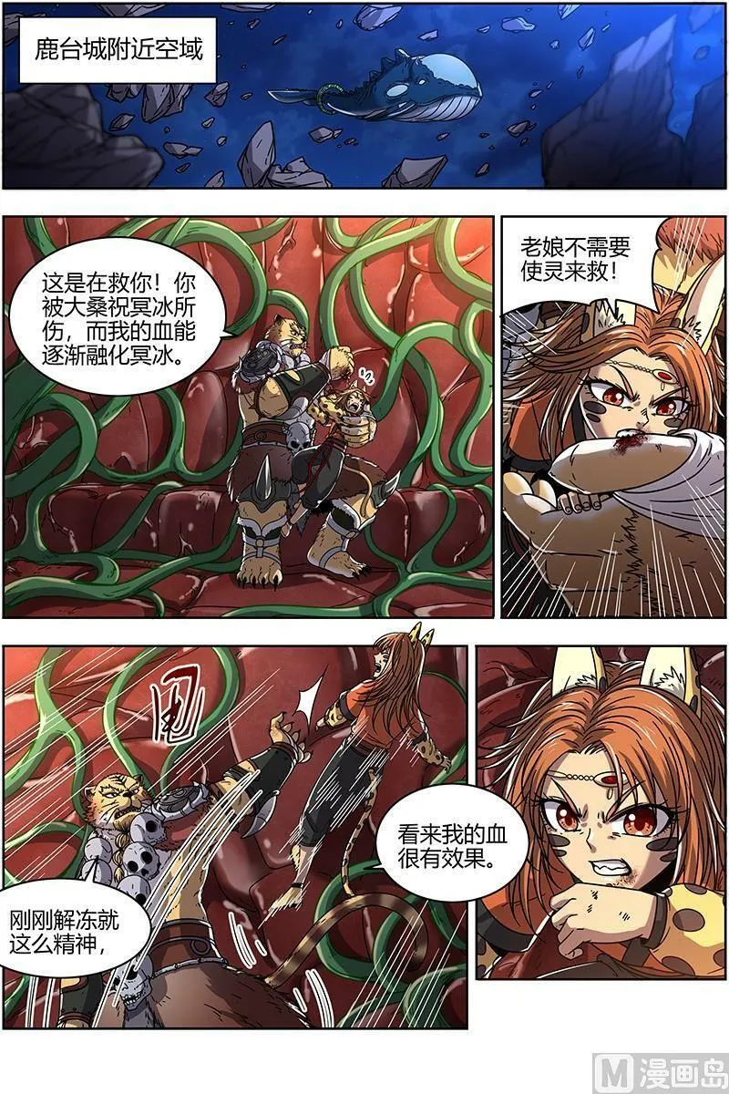 021-37 21军演篇：猪虎结义 第2页