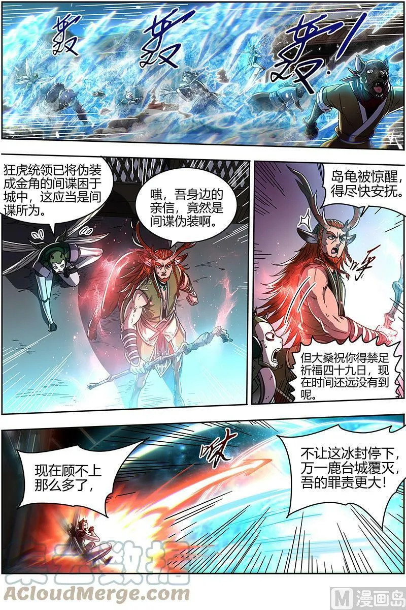 021-36 21军演篇：逃兵？ 第2页