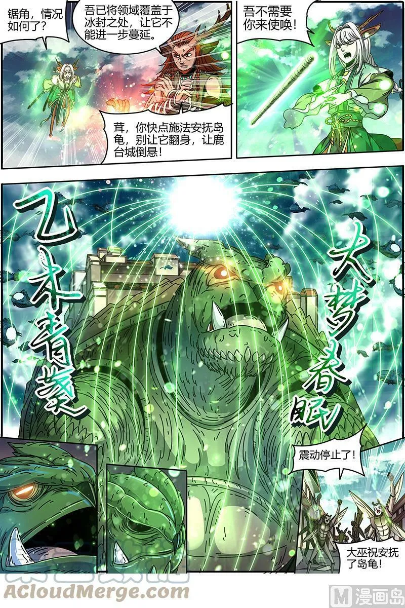 021-36 21军演篇：逃兵？ 第5页