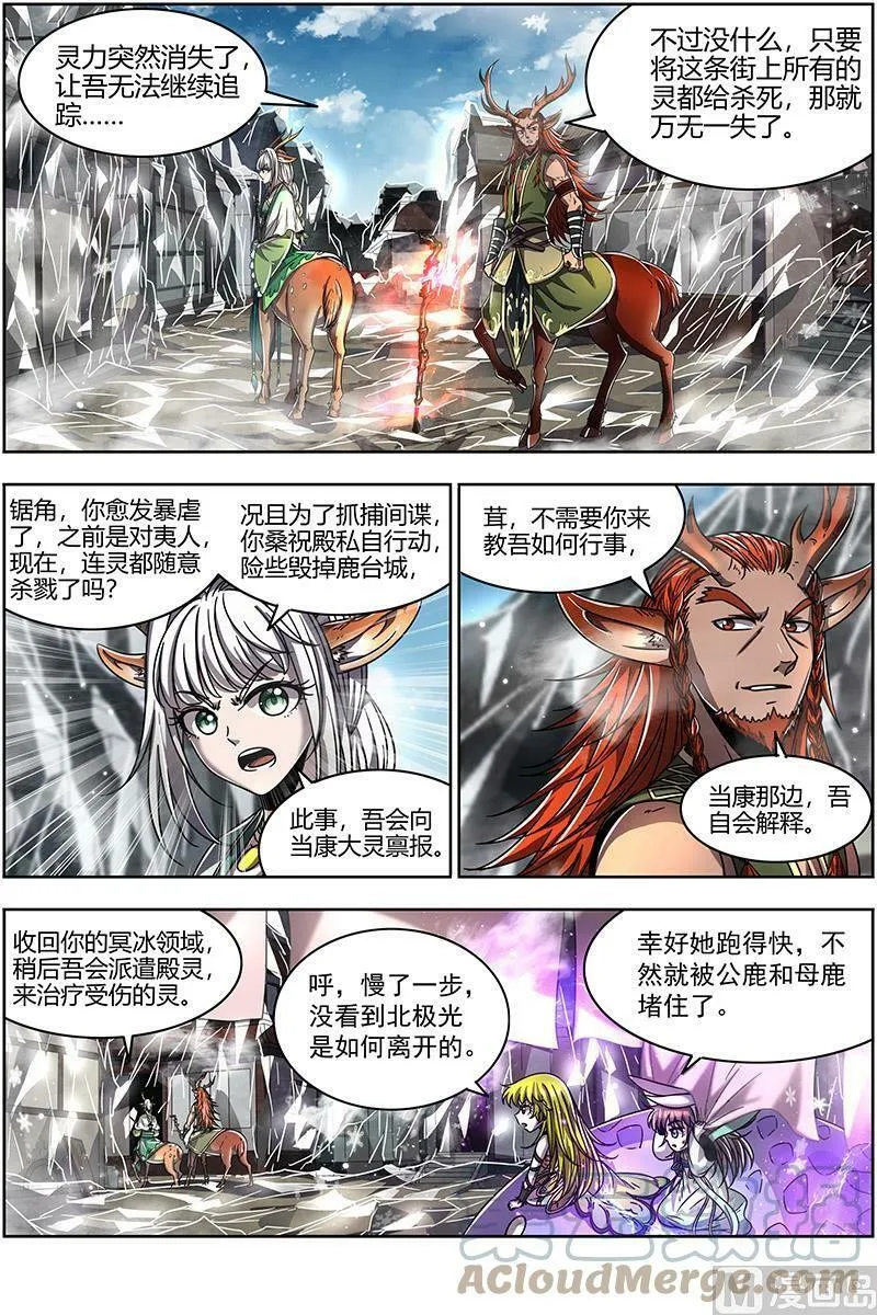 021-36 21军演篇：逃兵？ 第8页