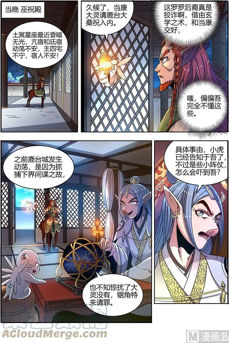 021-36 21军演篇：逃兵？ 第11页