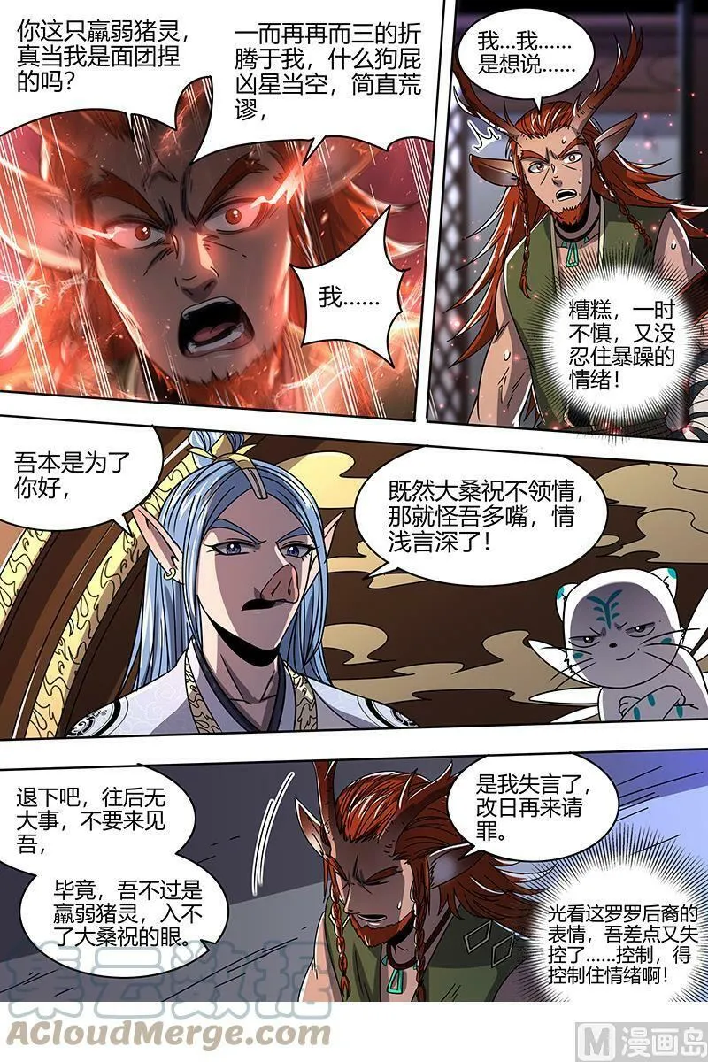 021-36 21军演篇：逃兵？ 第13页