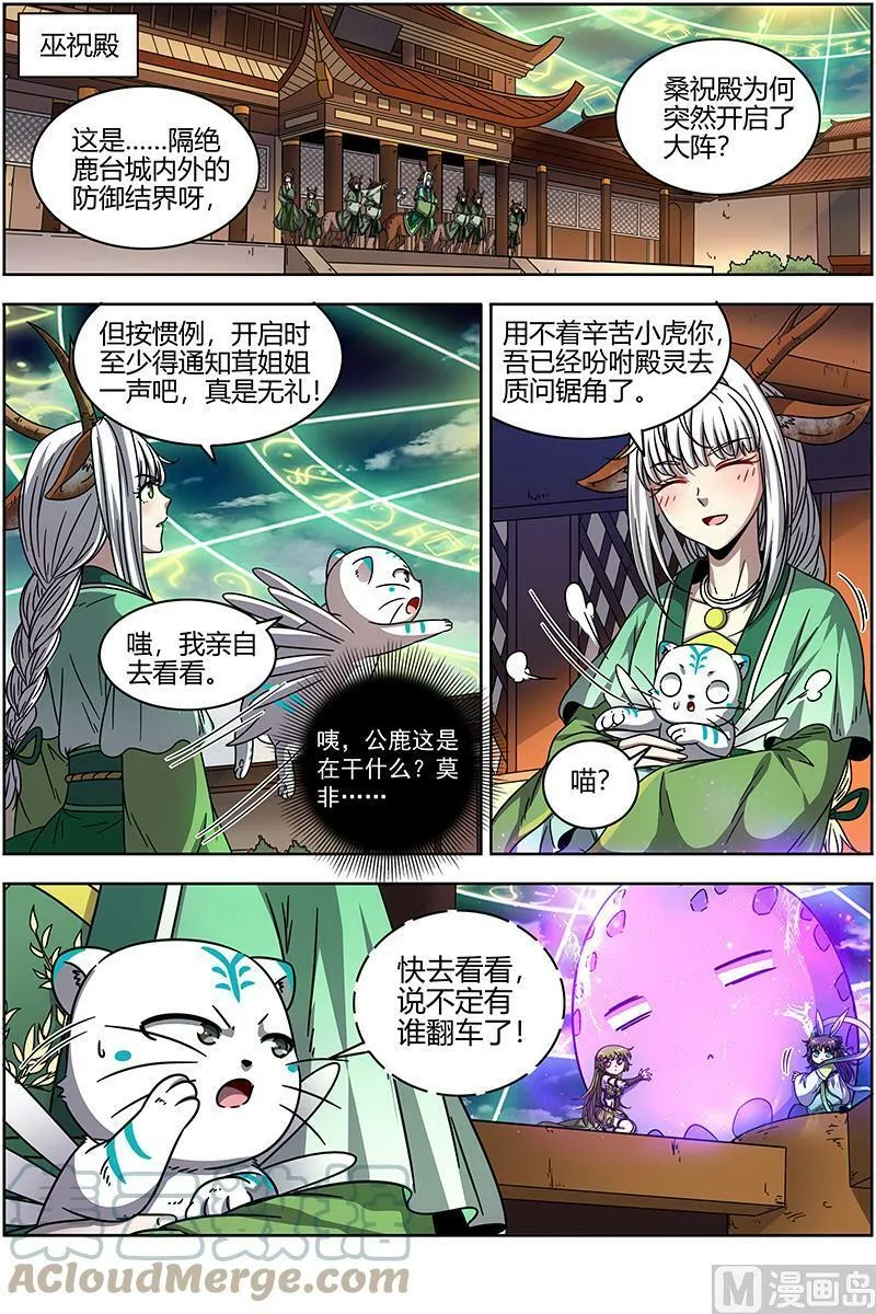 021-35 21军演篇：乌啦，大伊万 第2页