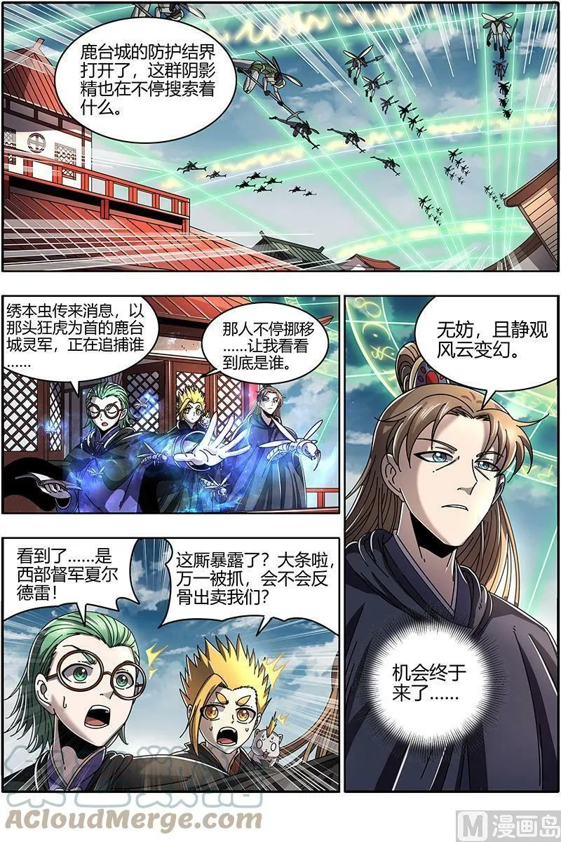 021-35 21军演篇：乌啦，大伊万 第4页