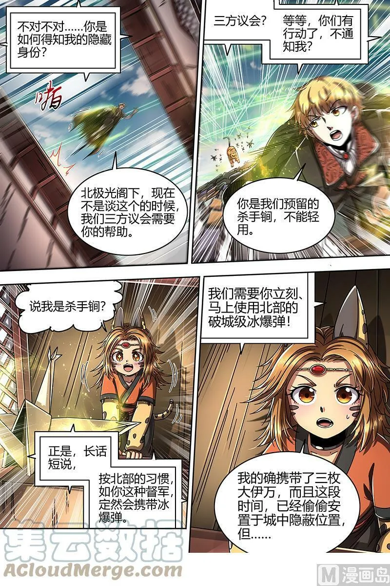 021-35 21军演篇：乌啦，大伊万 第6页