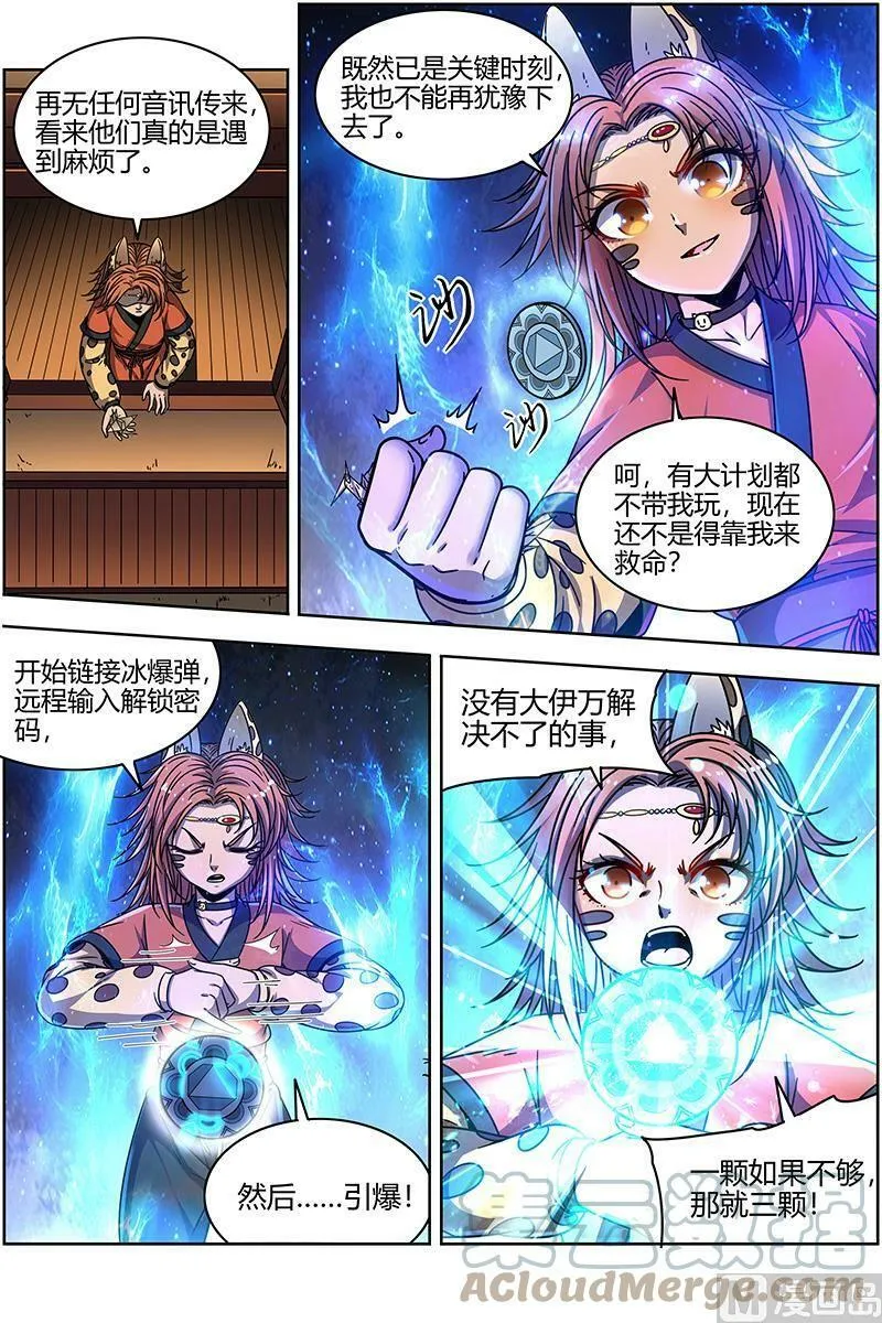 021-35 21军演篇：乌啦，大伊万 第9页