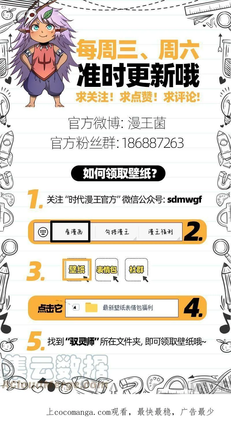 021-35 21军演篇：乌啦，大伊万 第14页