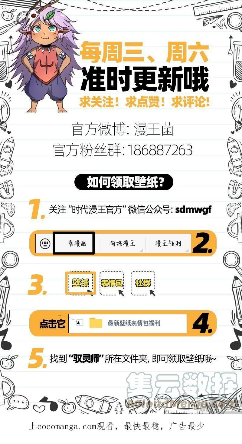 021-34 21军演篇：暴露身份 第14页