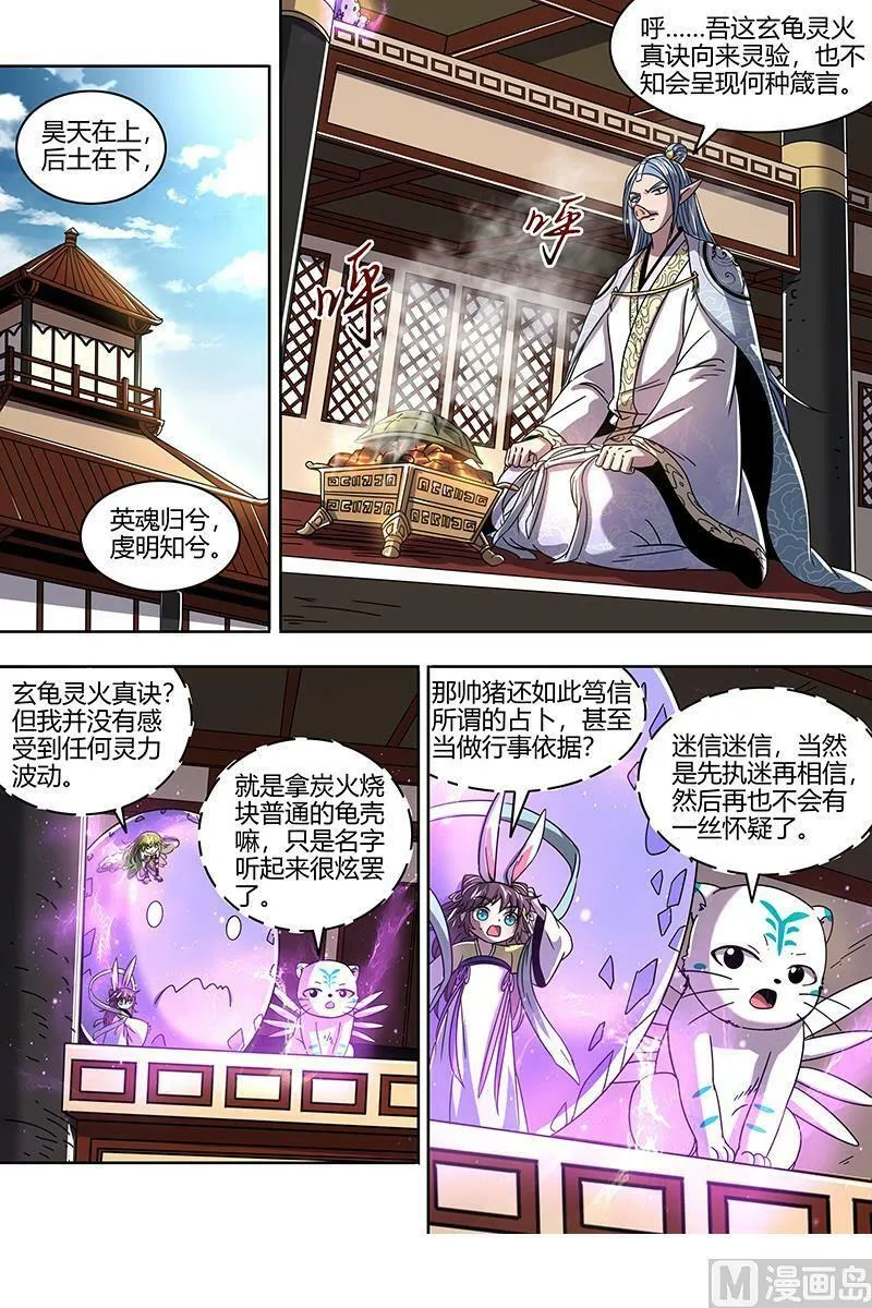 021-32 21军演篇：明堂肾水入华池 第2页