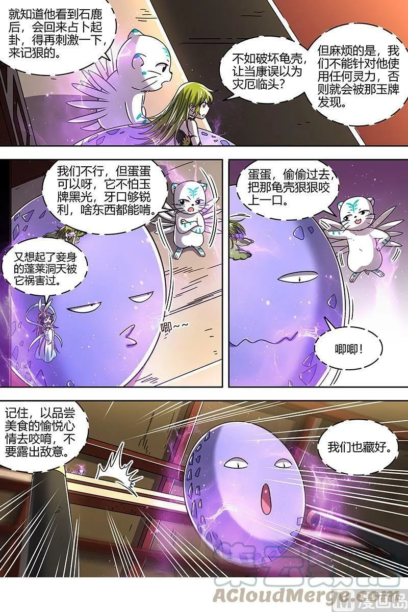 021-32 21军演篇：明堂肾水入华池 第3页