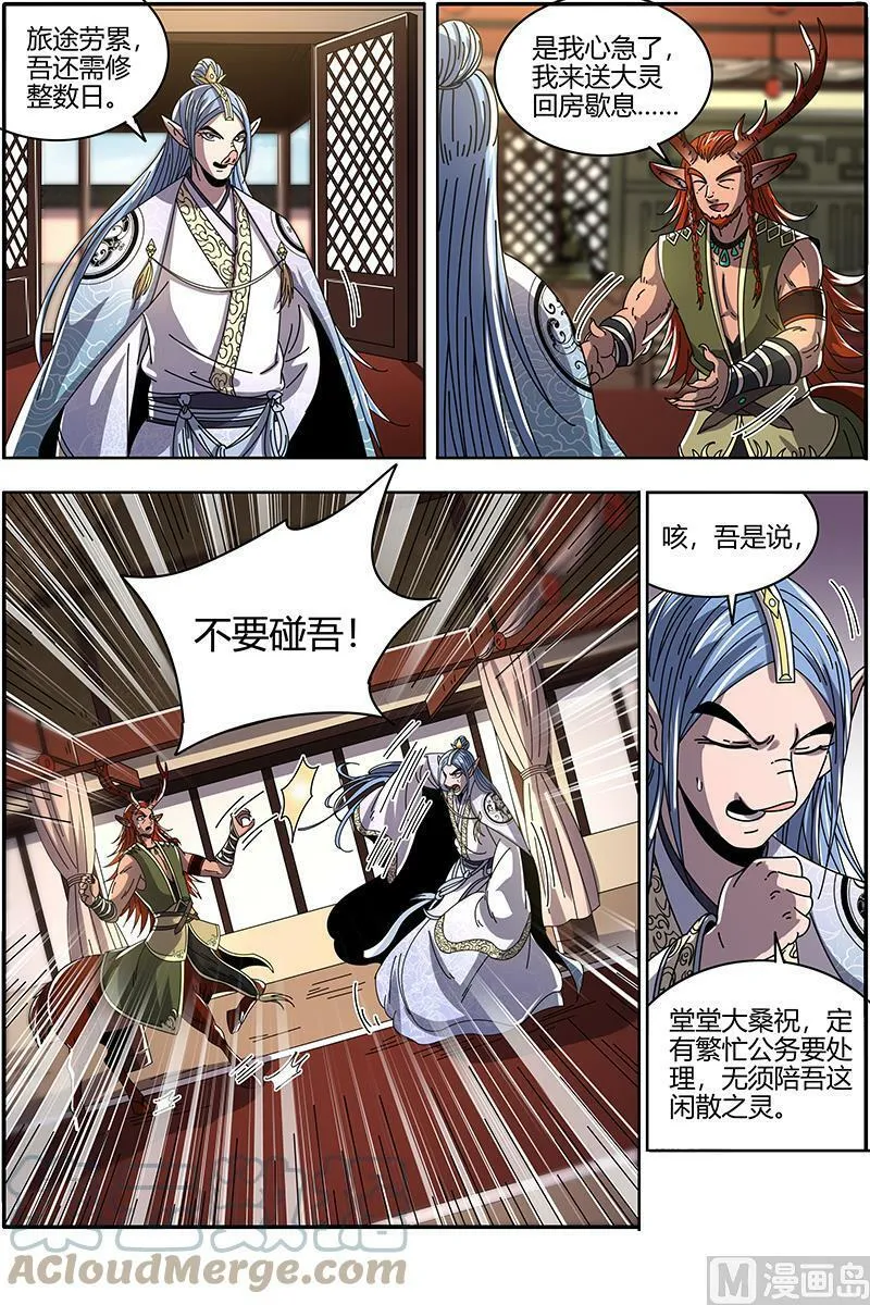 021-32 21军演篇：莫道石鹿一只眼 第12页