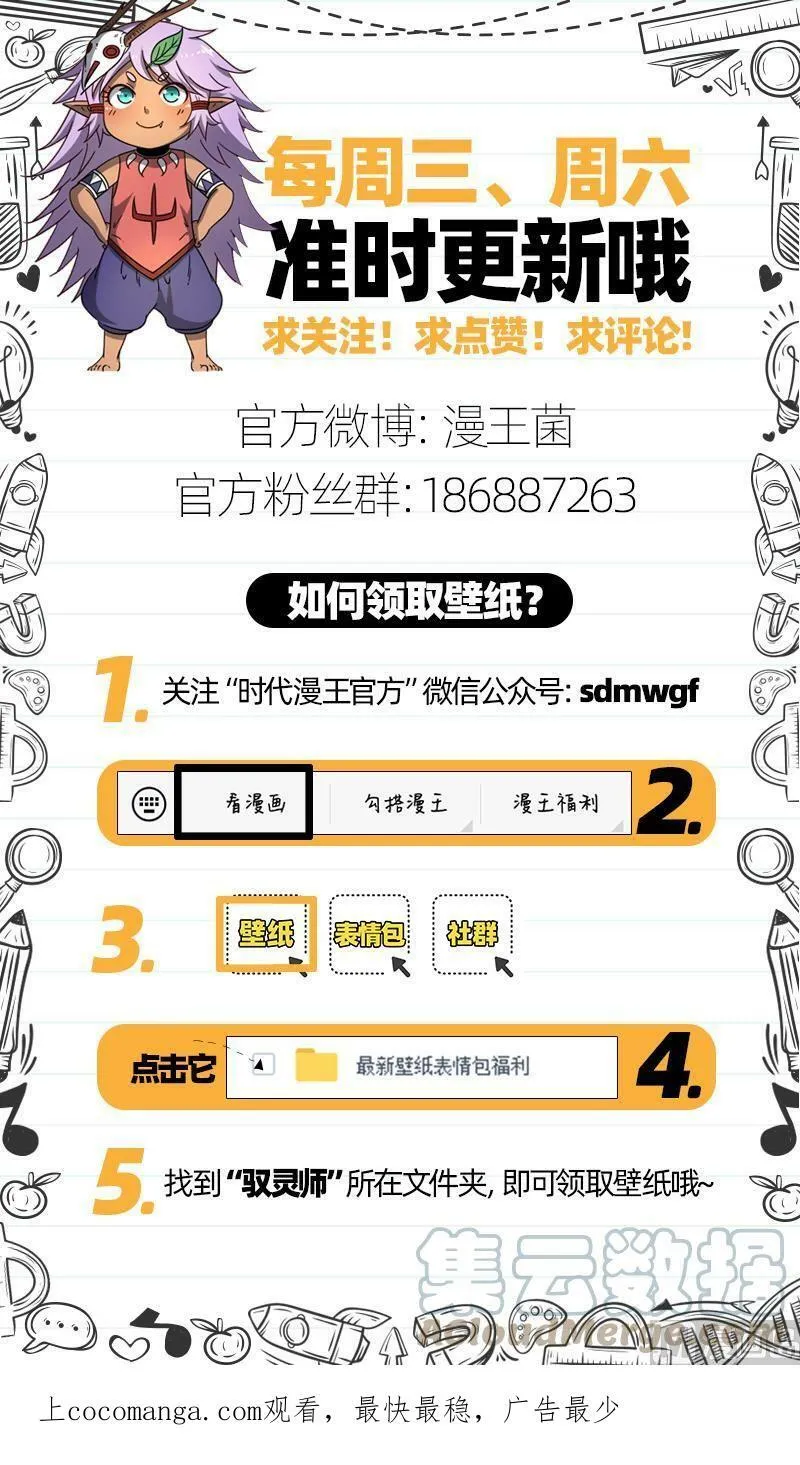 021-32 21军演篇：莫道石鹿一只眼 第14页