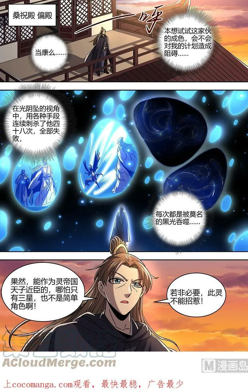 021-31 21军演篇：出卖猫色 第13页