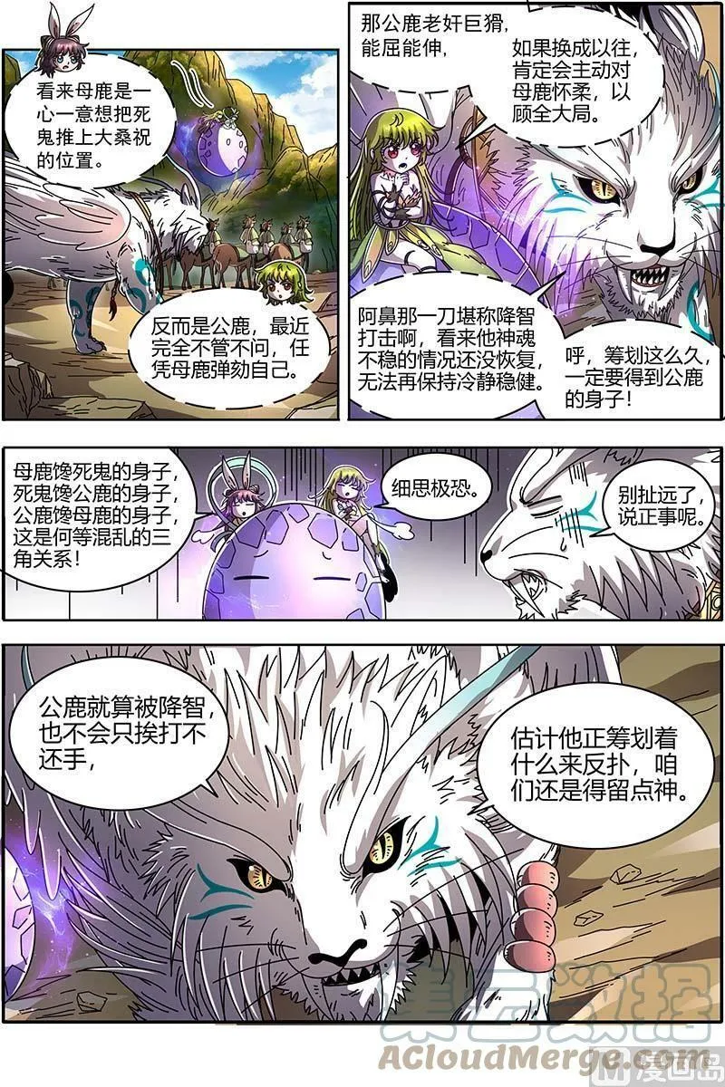 021-30 21军演篇：天子亲信 第3页