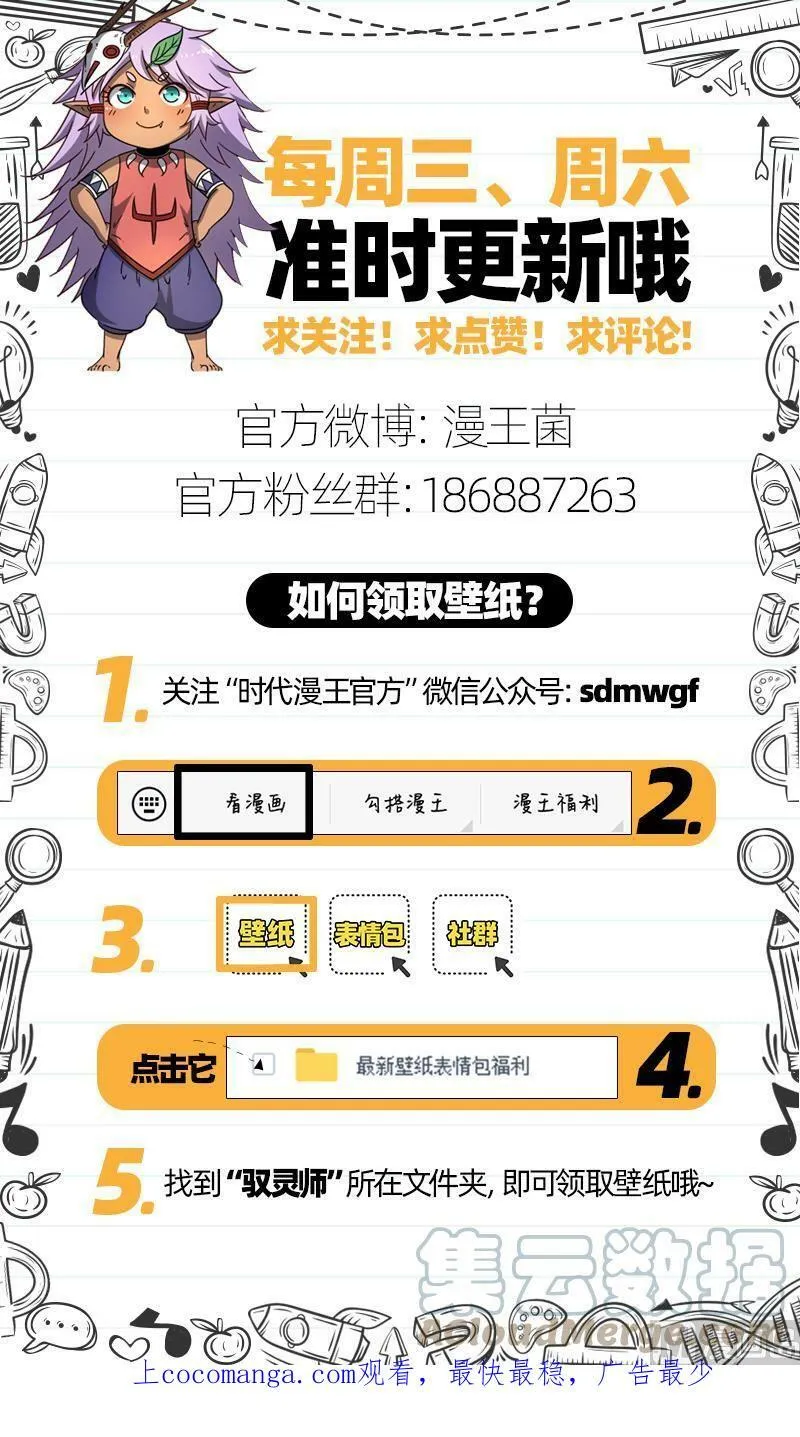 021-27 21军演篇：器灵凶躯 第14页