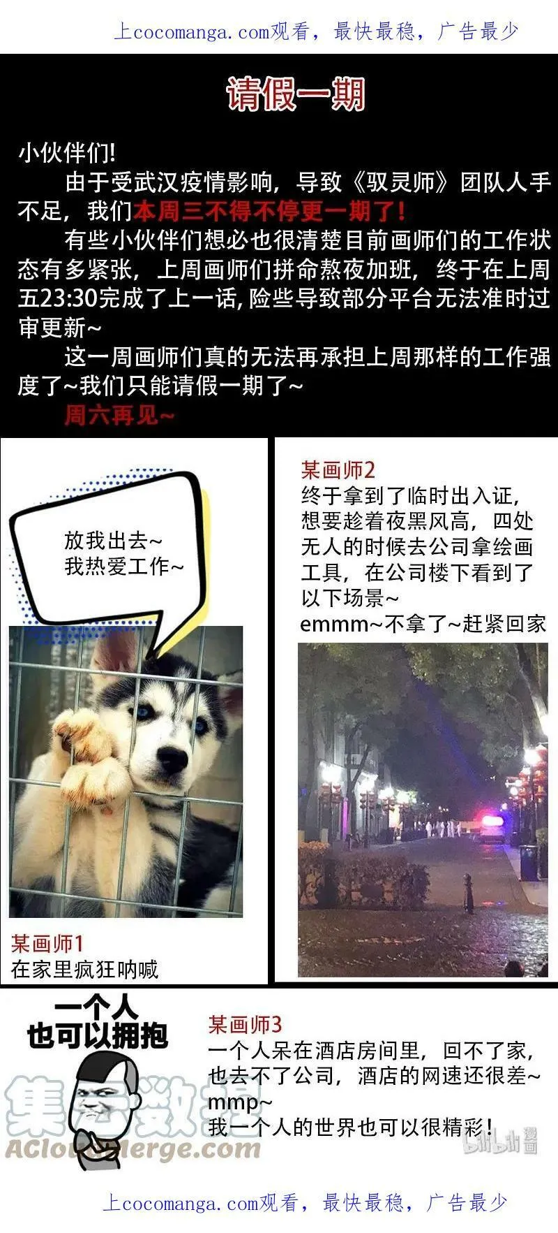 请假一期 人员不足请假一期 第1页