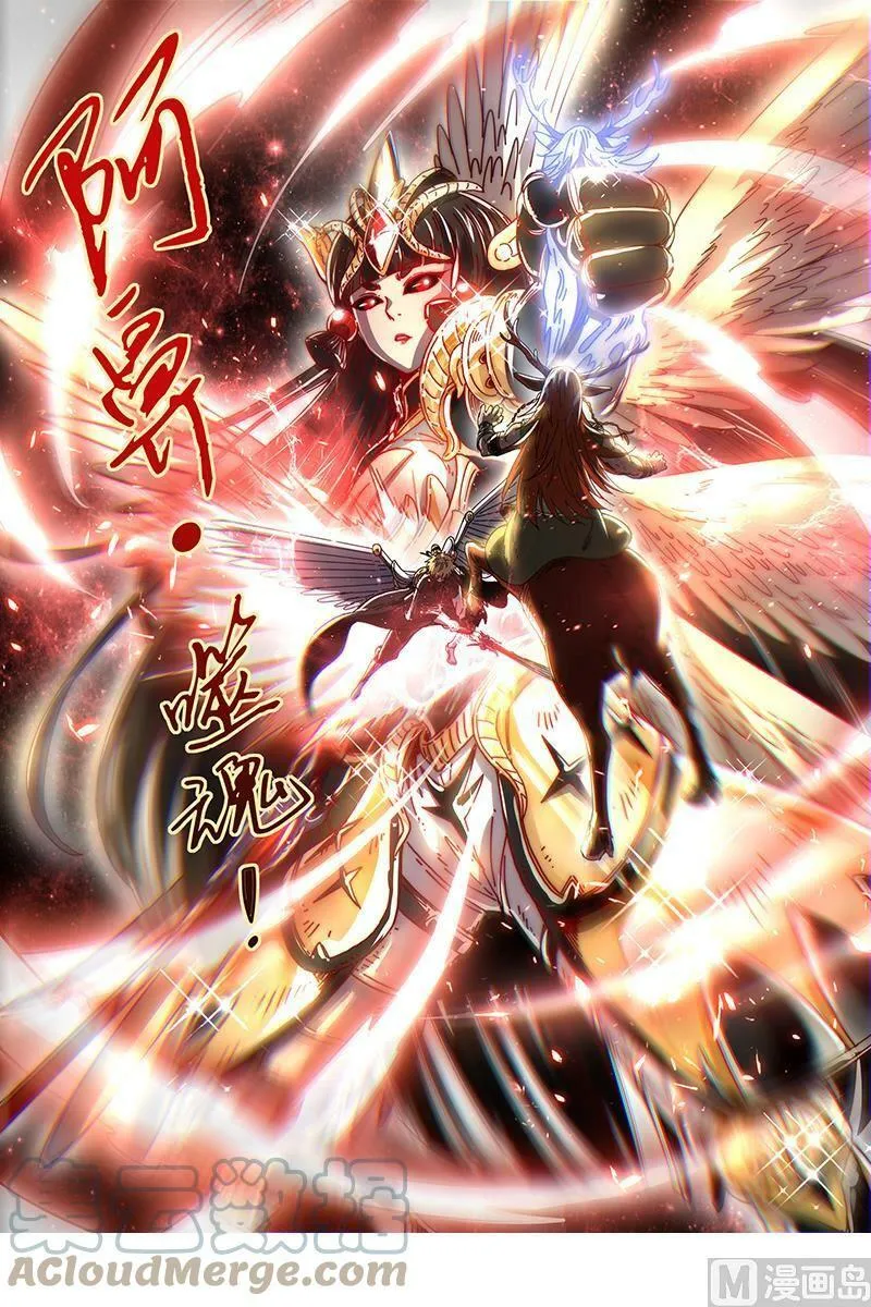 021-26 21军演篇：小明VS公鹿 第7页