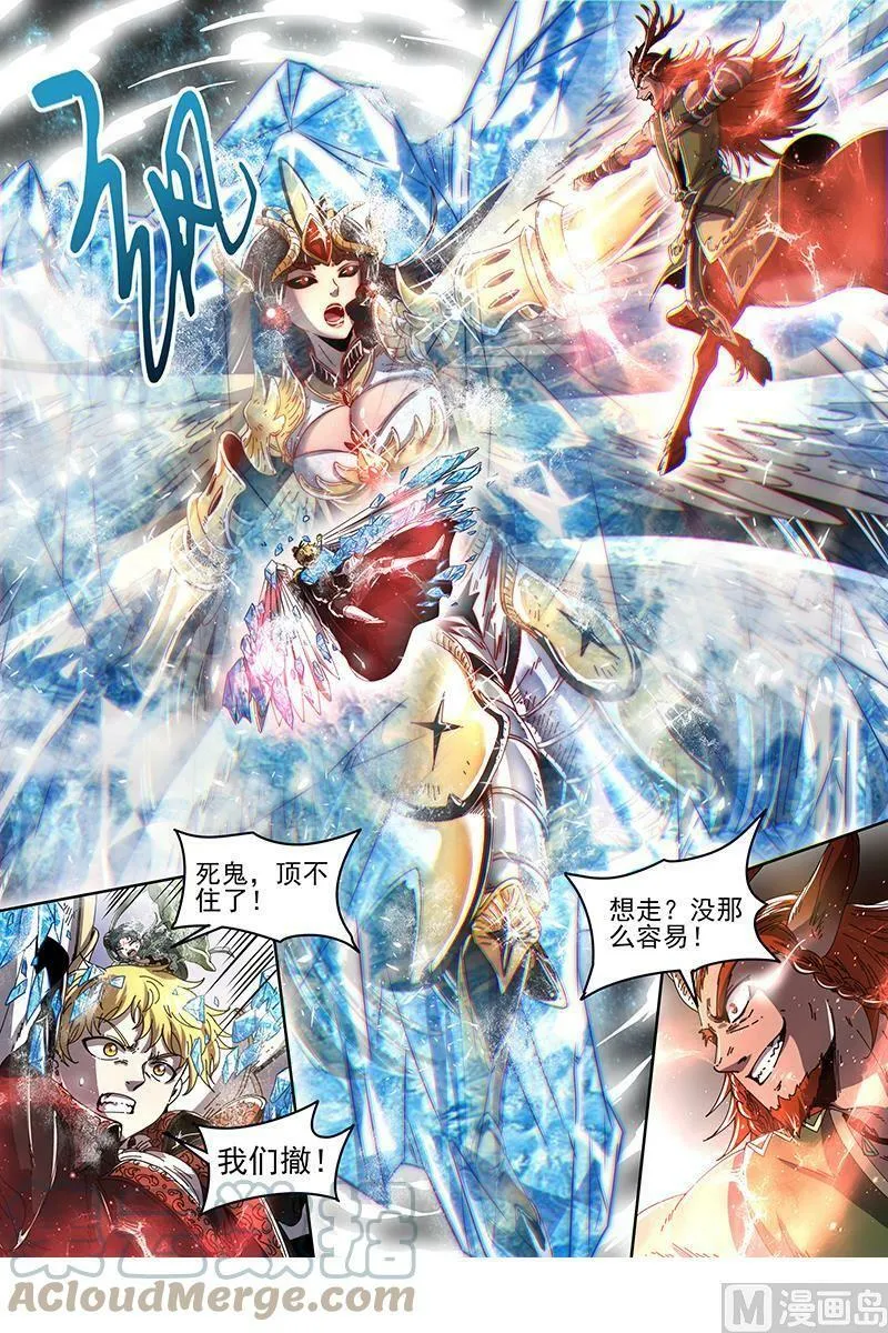 021-26 21军演篇：小明VS公鹿 第9页