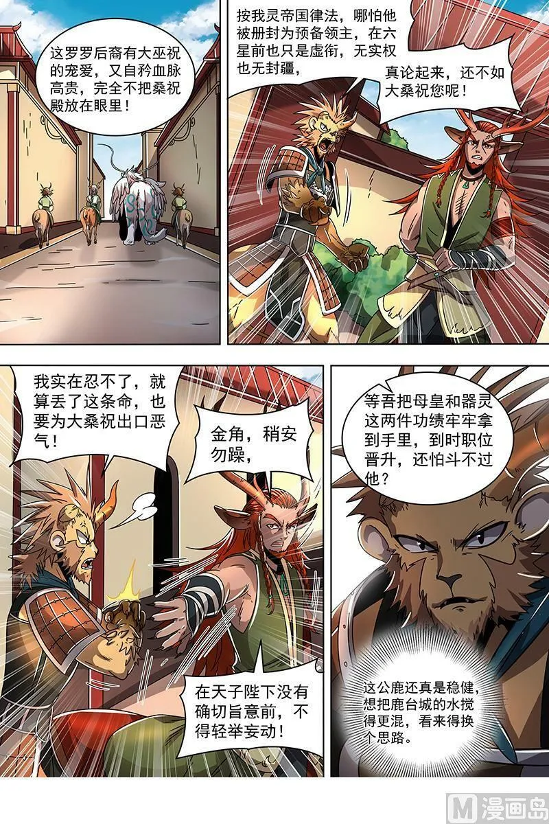021-25 21军演篇：挑不动，直接干！ 第2页
