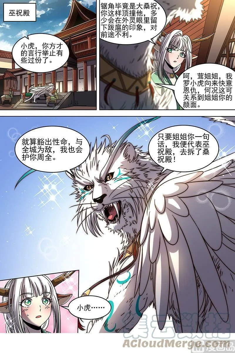 021-25 21军演篇：挑不动，直接干！ 第3页
