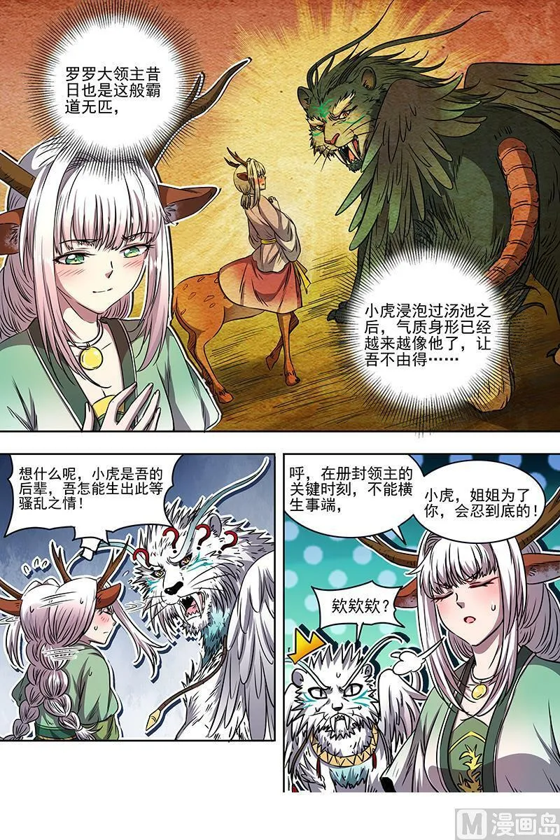021-25 21军演篇：挑不动，直接干！ 第4页