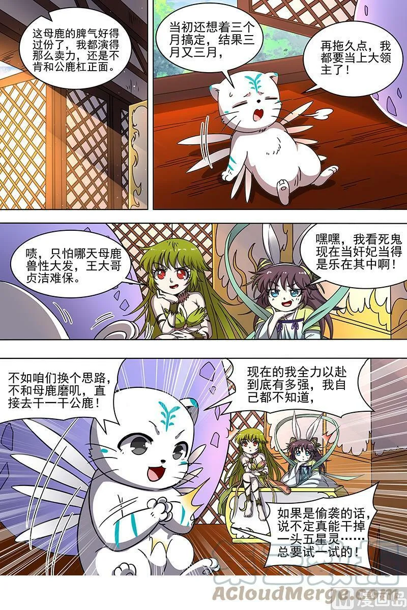 021-25 21军演篇：挑不动，直接干！ 第5页