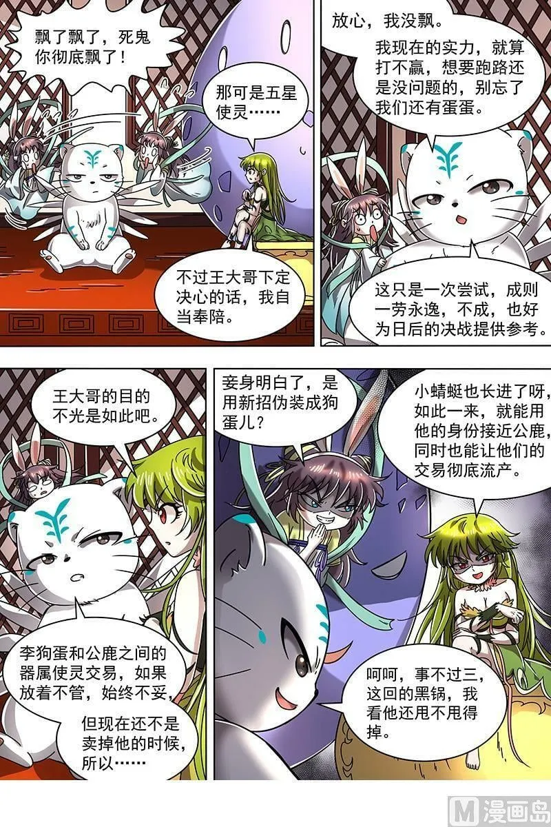 021-25 21军演篇：挑不动，直接干！ 第6页