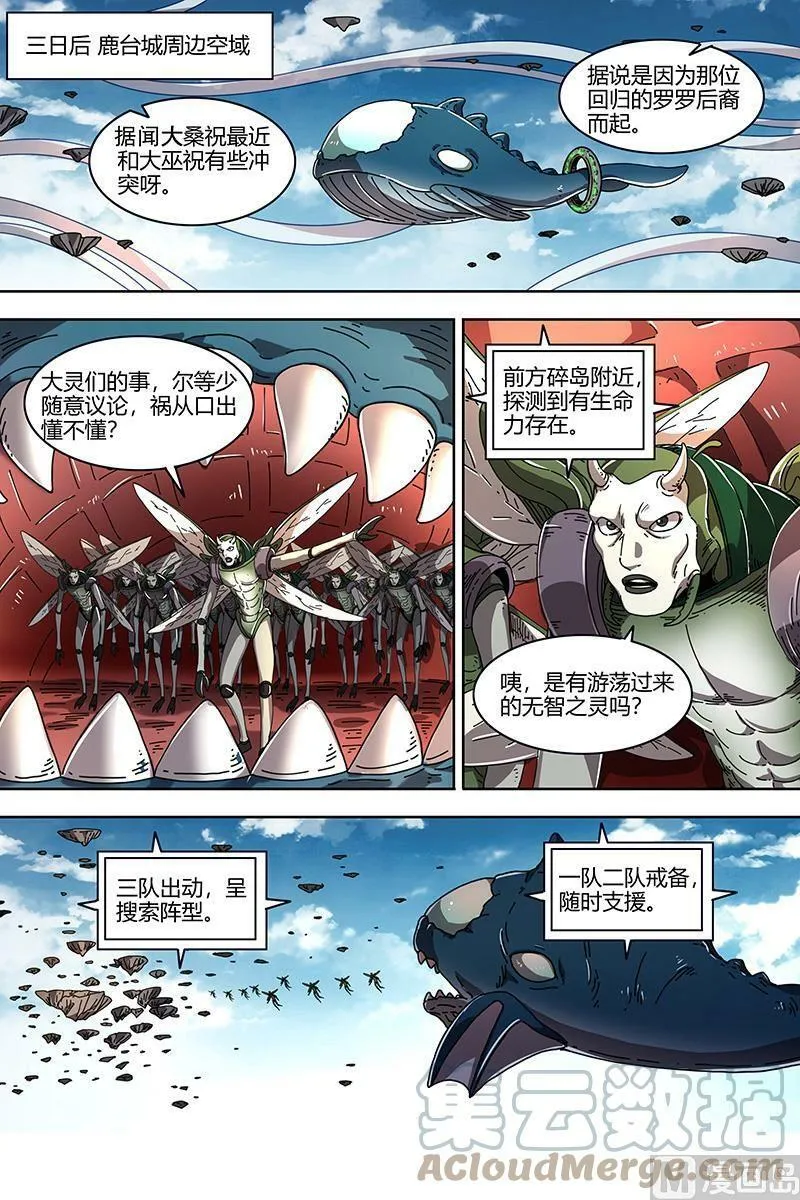 021-25 21军演篇：挑不动，直接干！ 第7页