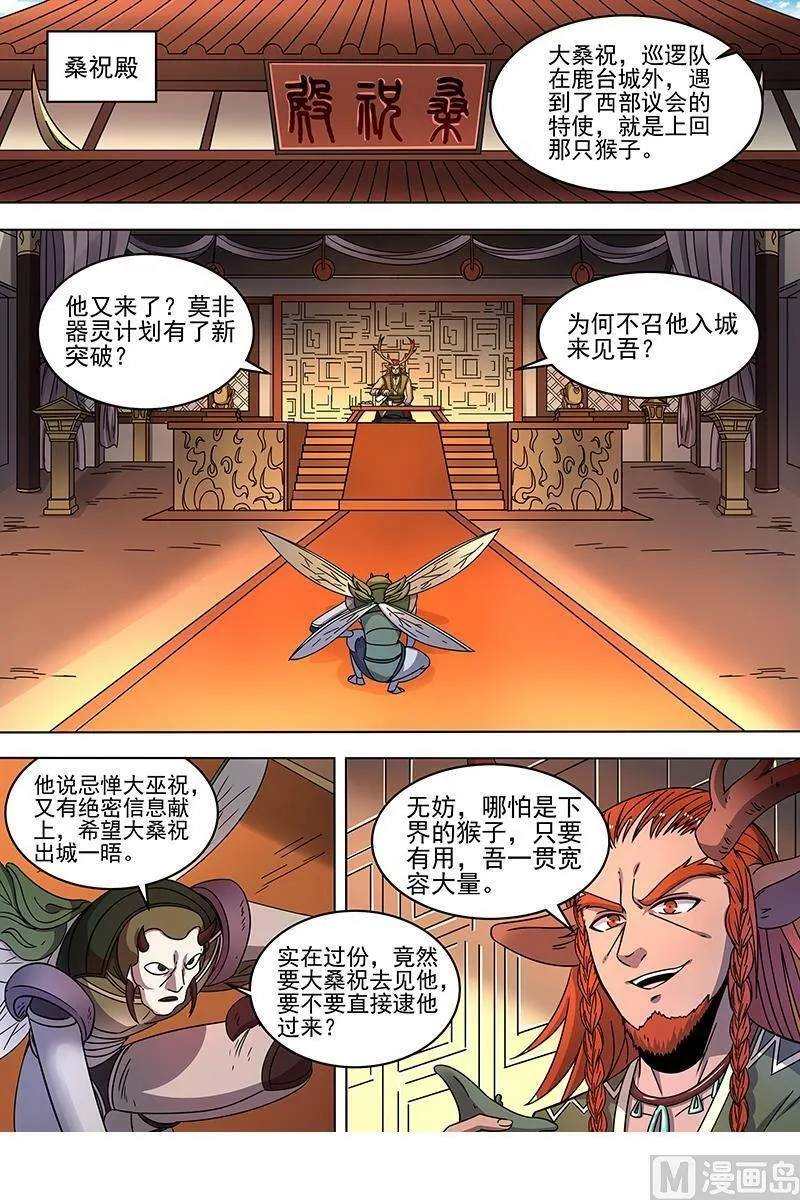021-25 21军演篇：挑不动，直接干！ 第10页