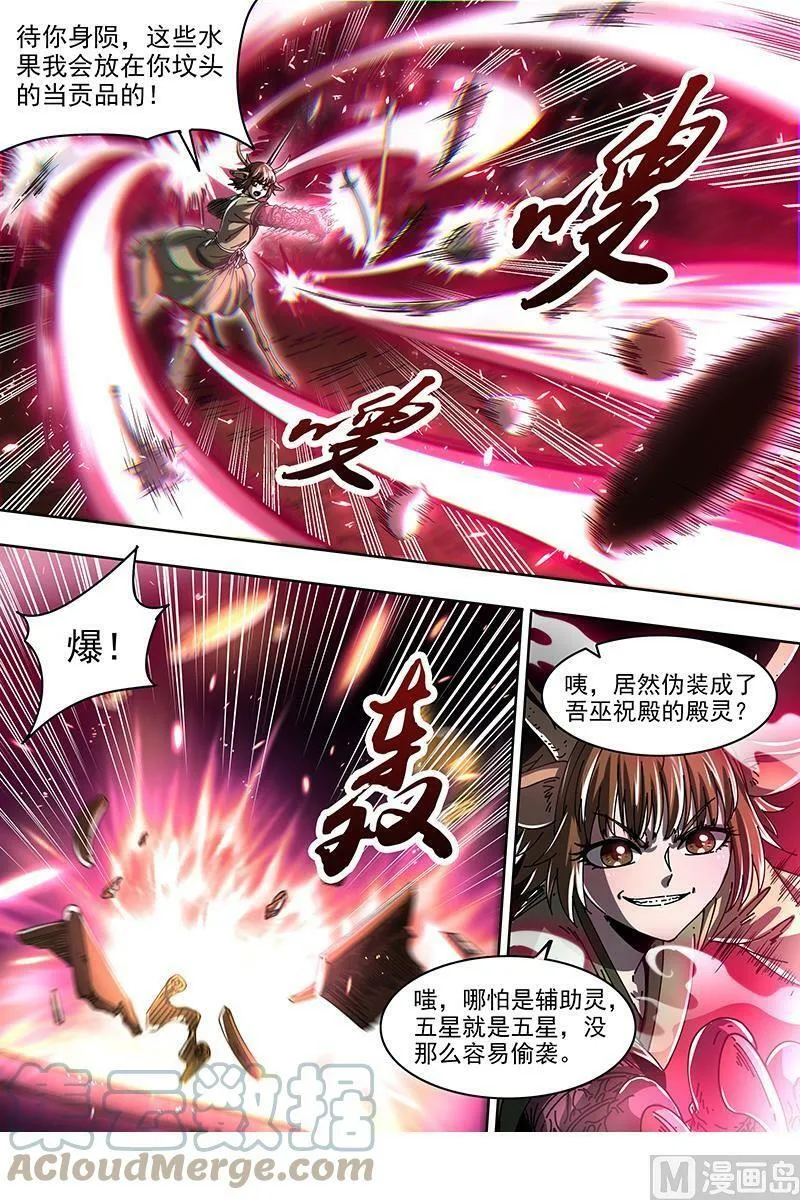 021-25 21军演篇：挑不动，直接干！ 第13页