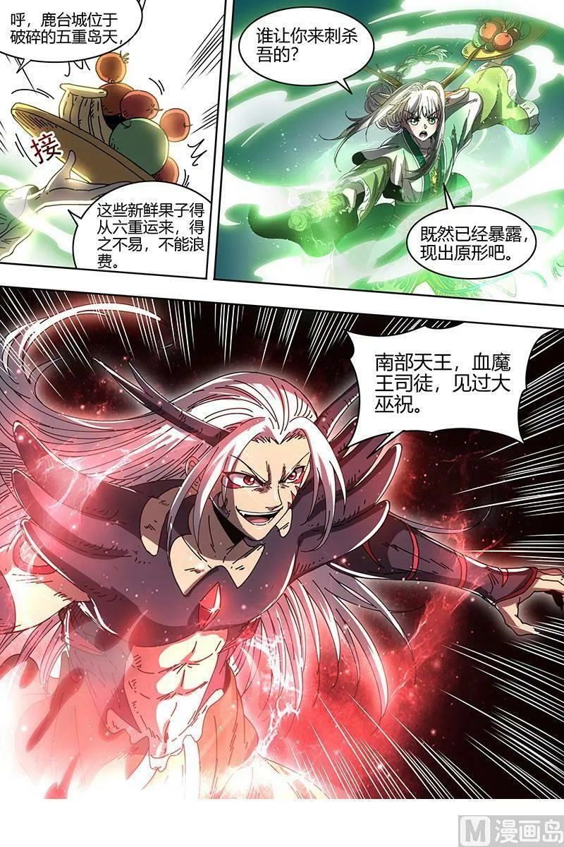 021-25 21军演篇：挑不动，直接干！ 第14页