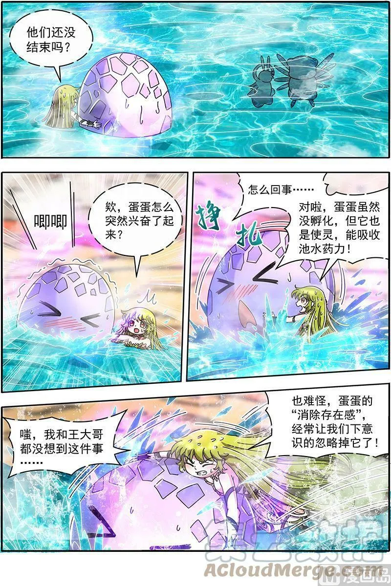 021-24 21军演篇：吸干了！ 第2页