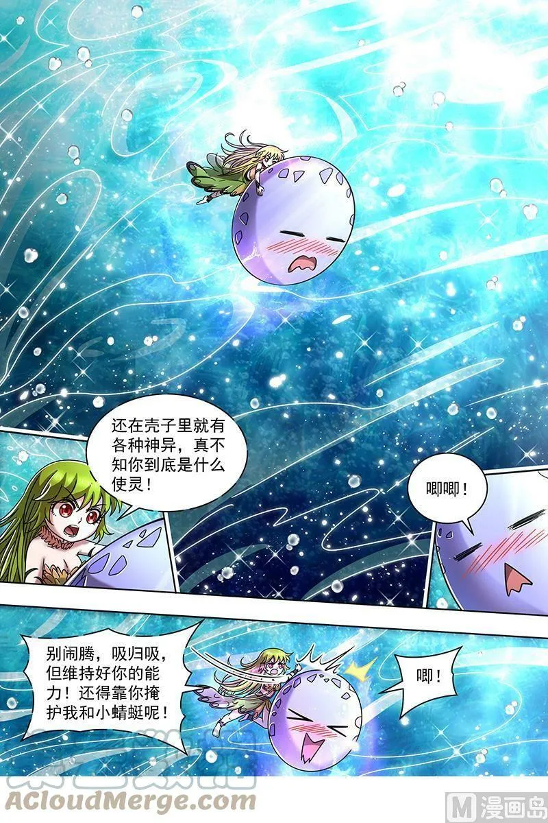 021-24 21军演篇：吸干了！ 第3页