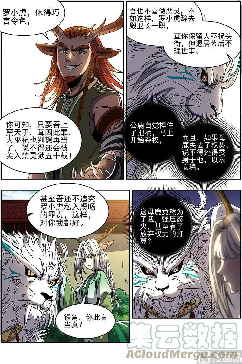 021-24 21军演篇：吸干了！ 第10页