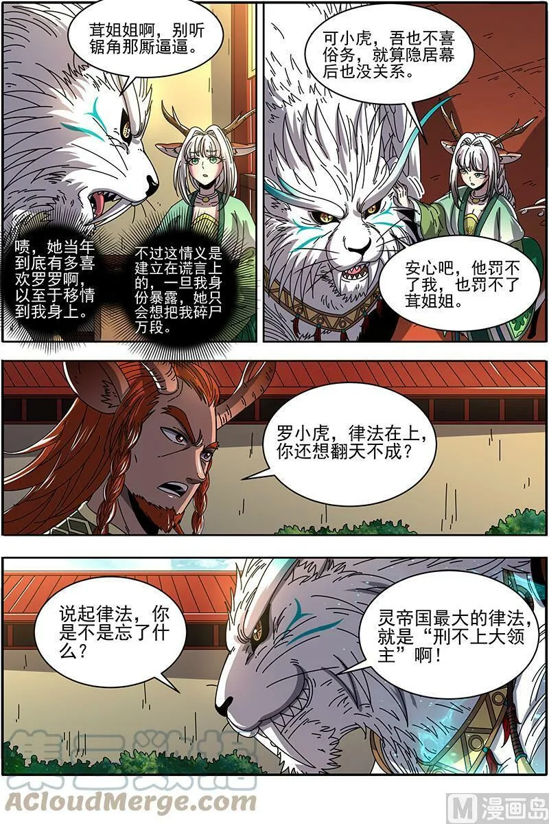 021-24 21军演篇：吸干了！ 第11页