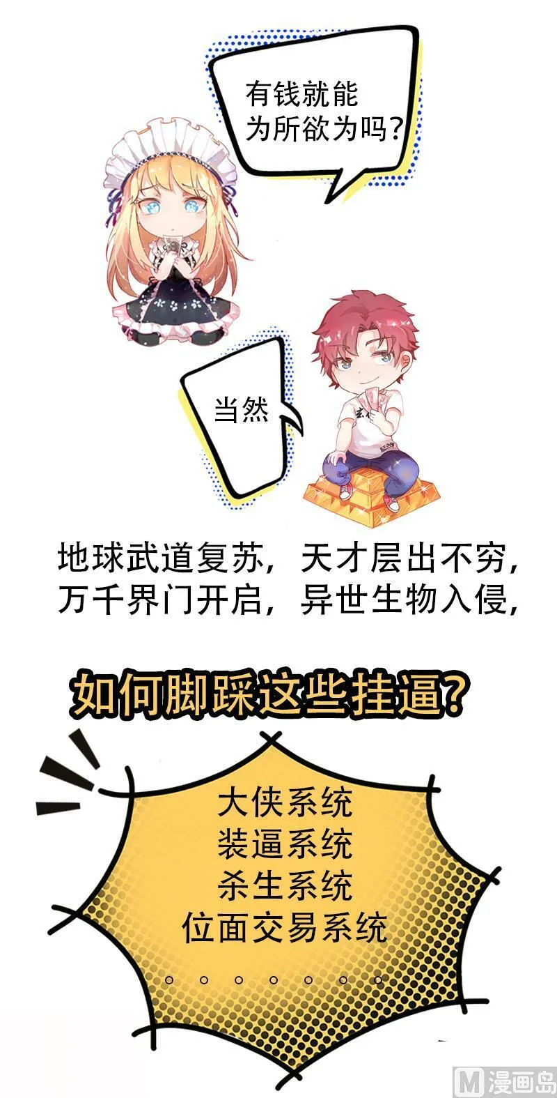 021-23 21军演篇：虞旸汤池 第18页