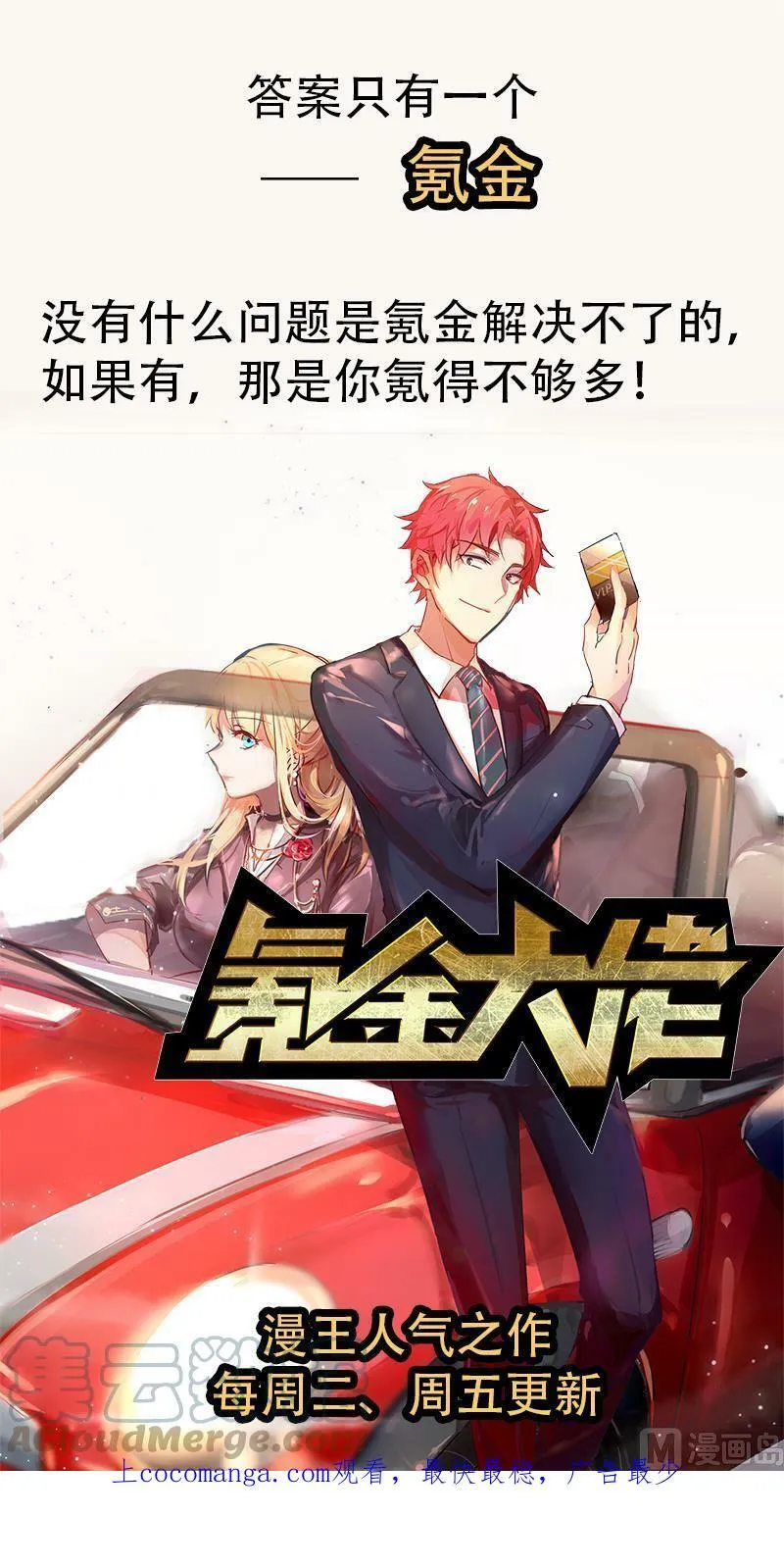 021-23 21军演篇：虞旸汤池 第19页