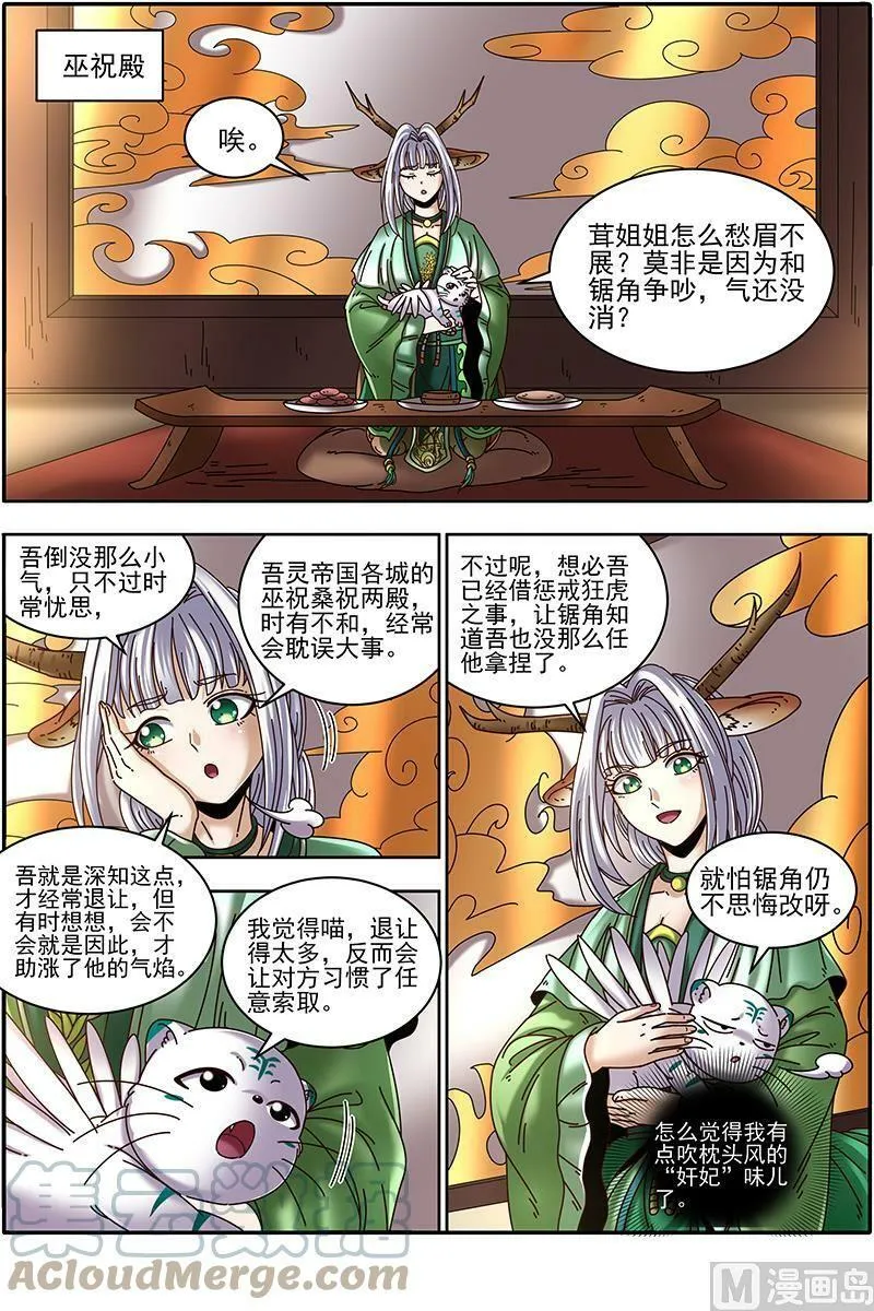 021-22 21军演篇：火上浇油 第3页
