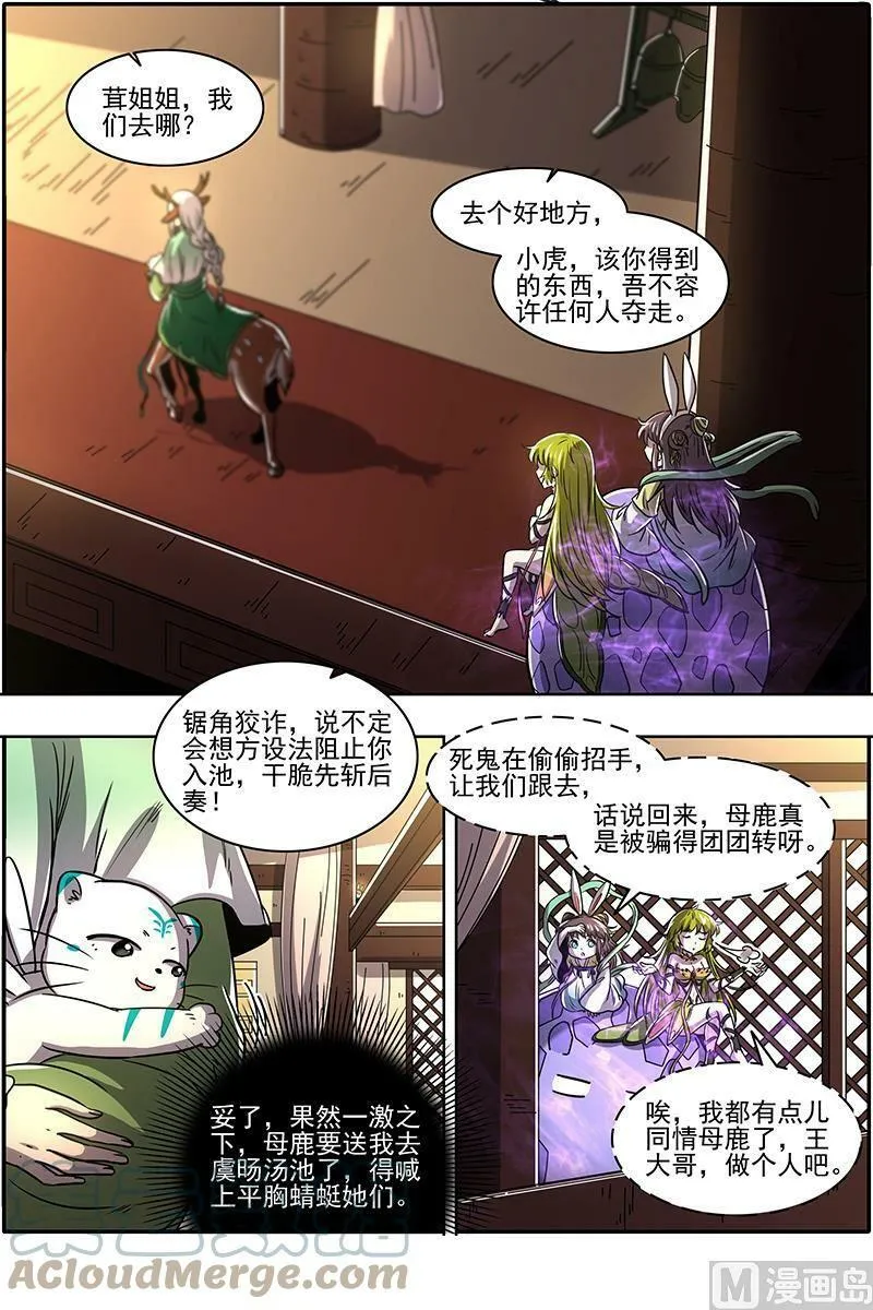 021-22 21军演篇：火上浇油 第10页