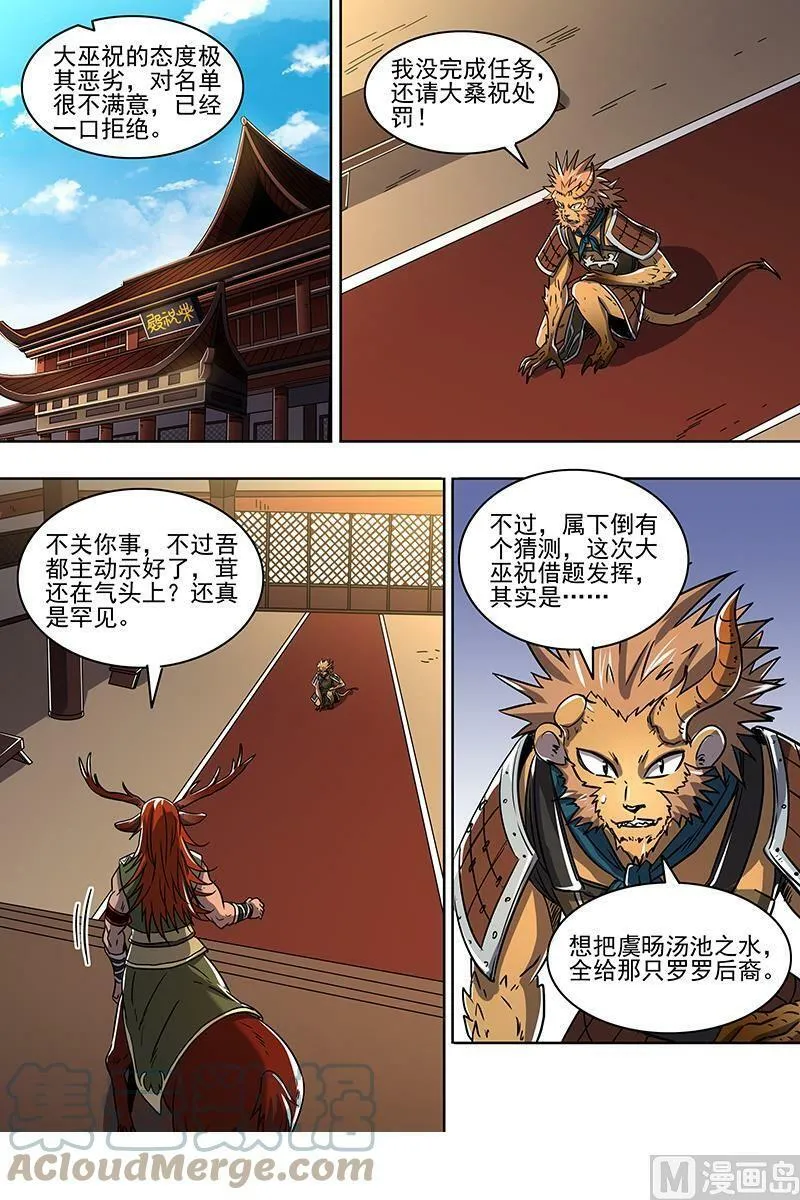 021-22 21军演篇：火上浇油 第11页