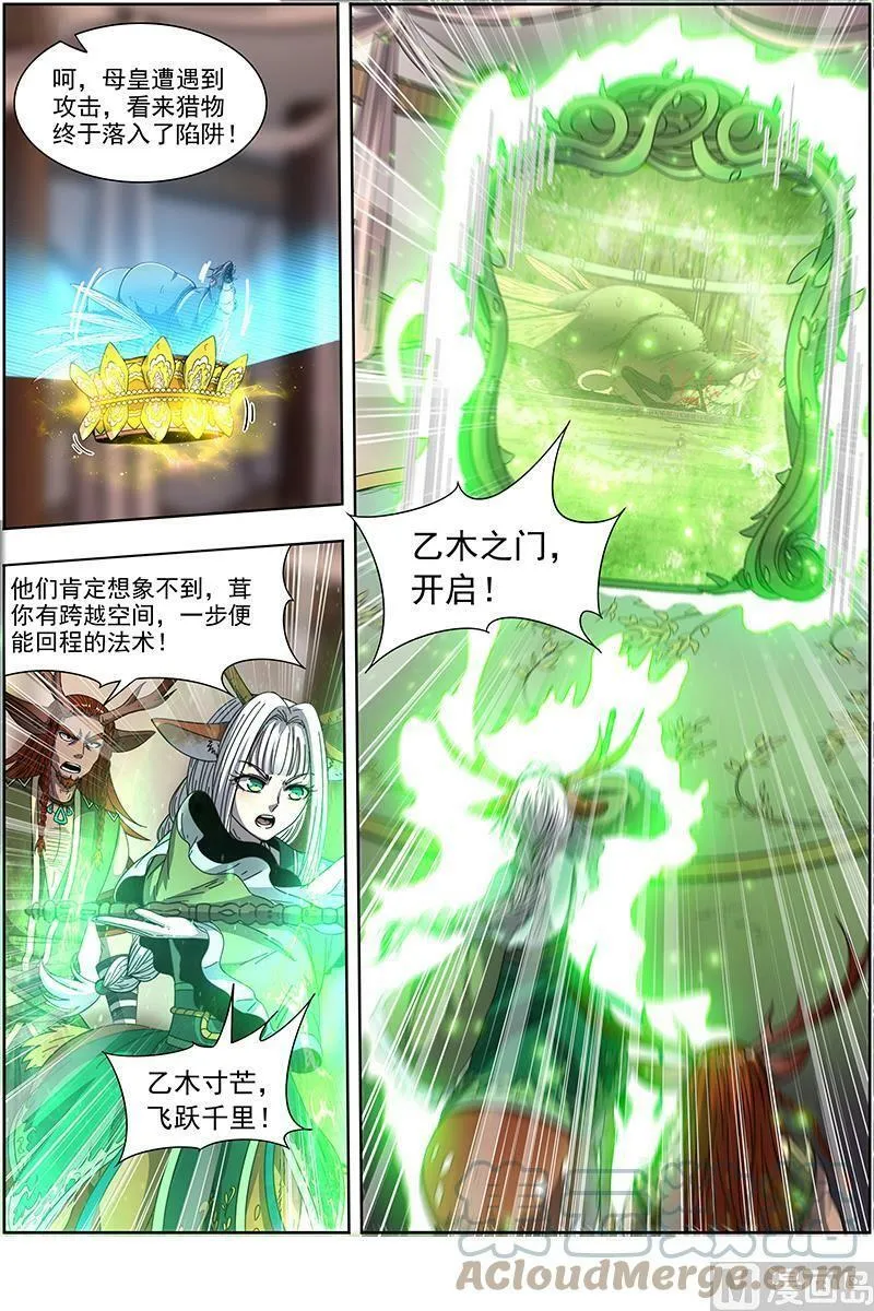 021-20 21军演篇：疯狂？ 第7页