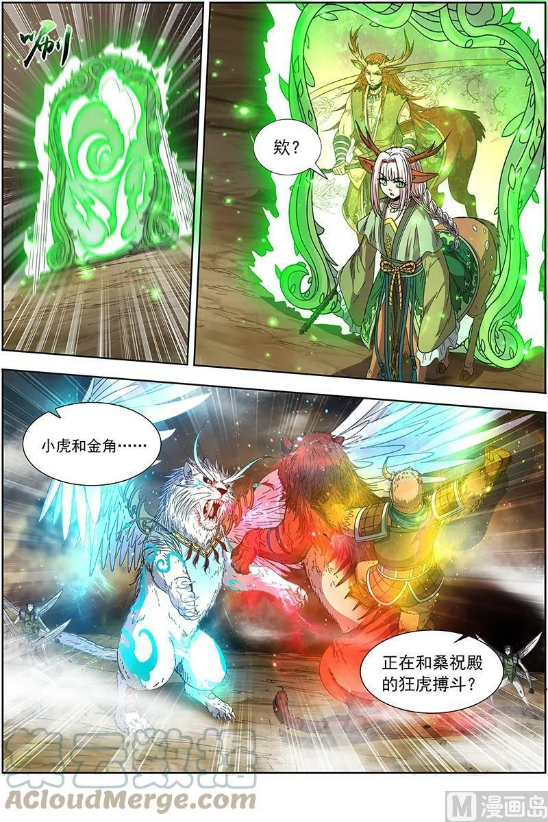 021-20 21军演篇：疯狂？ 第10页