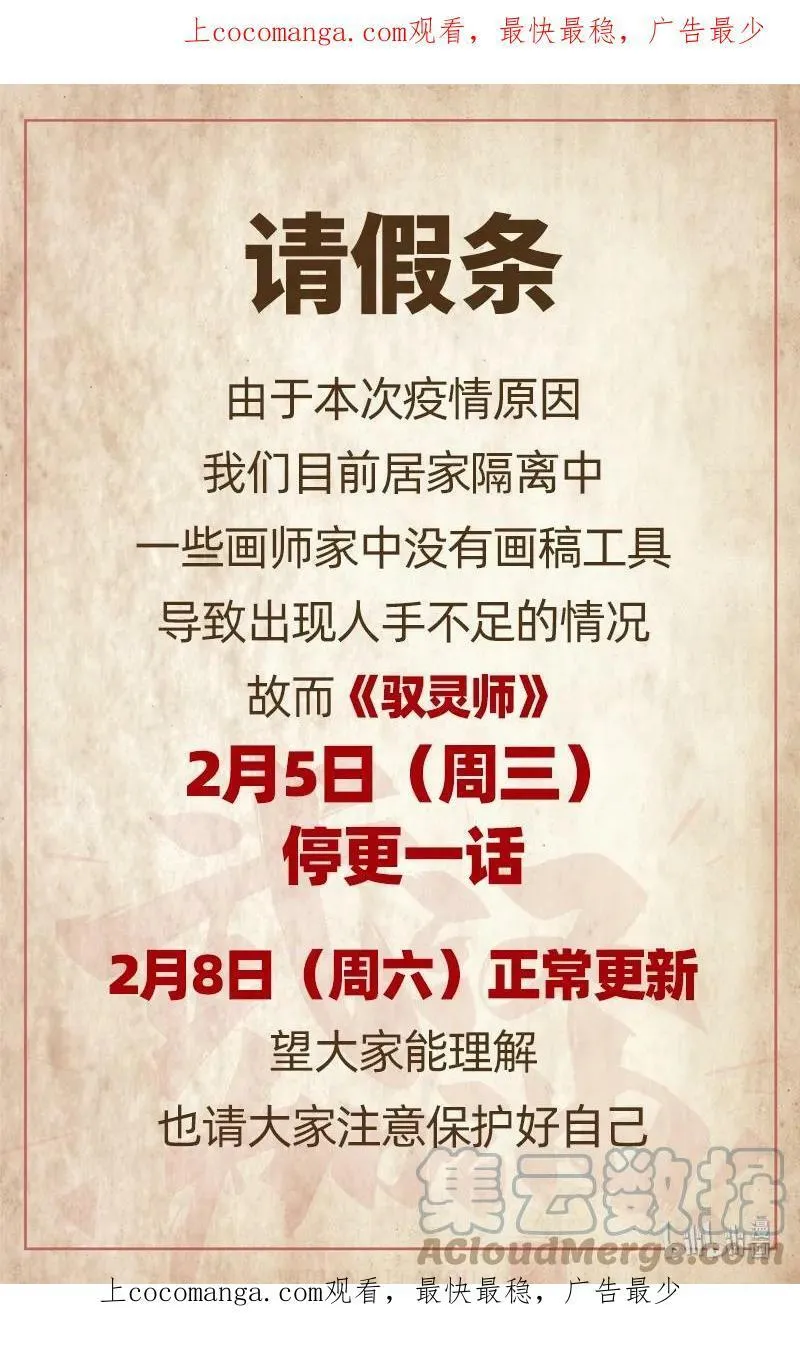 请假一期 居家隔离请假一期 第1页