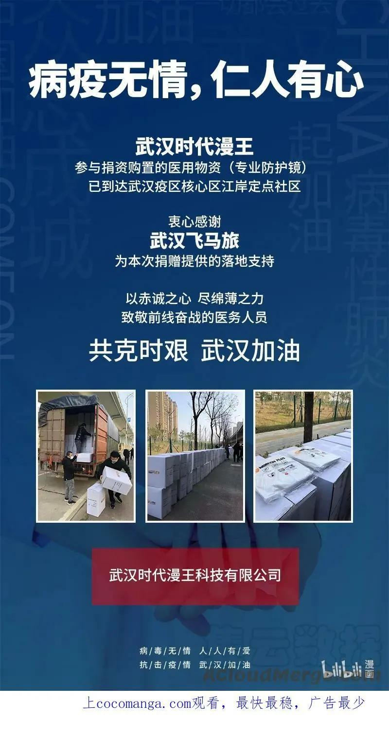 重要通知 2月漫王更新情况通知 第2页