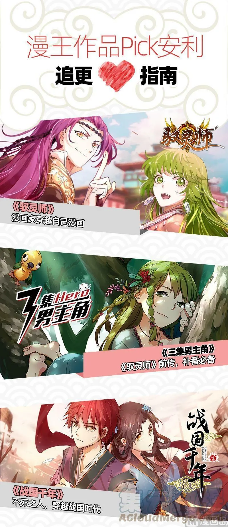 021-18 21军演篇：天赐良机 第13页