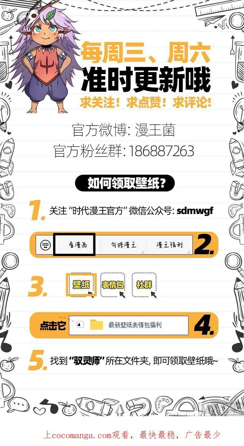 021-18 21军演篇：天赐良机 第16页