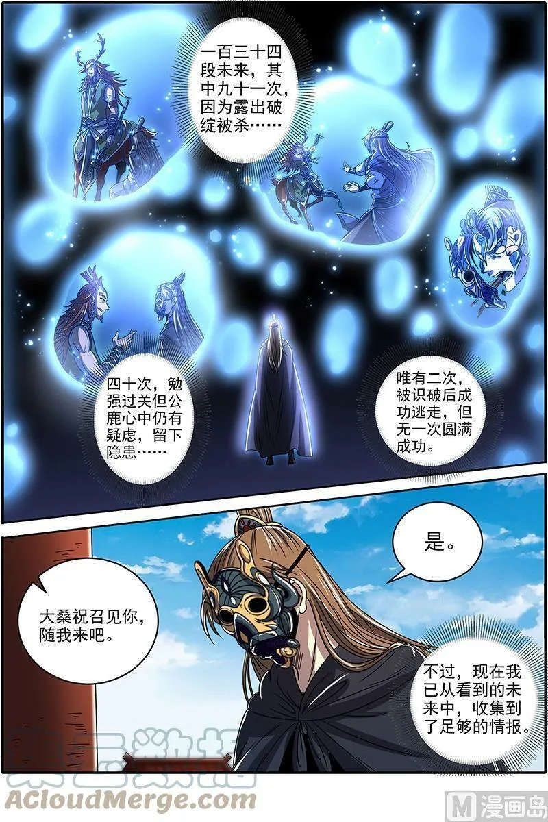 021-14 21军演篇：前知 第4页